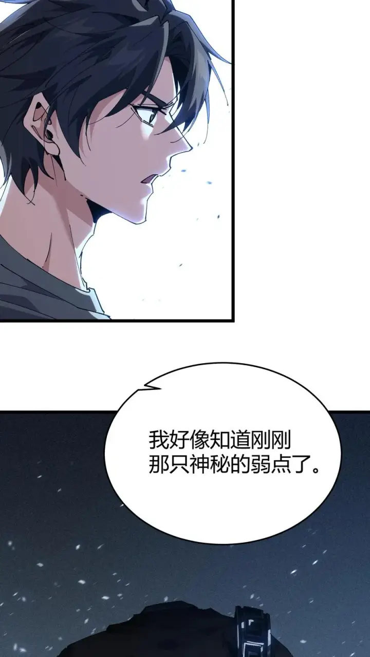 《我在精神病院学斩神》第110话 障眼法图62