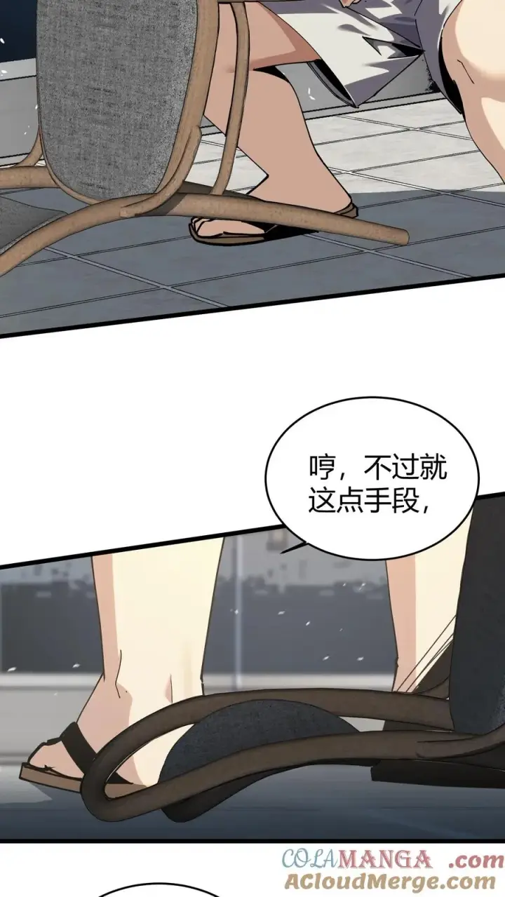 《我在精神病院学斩神》第111话 猎音者图10
