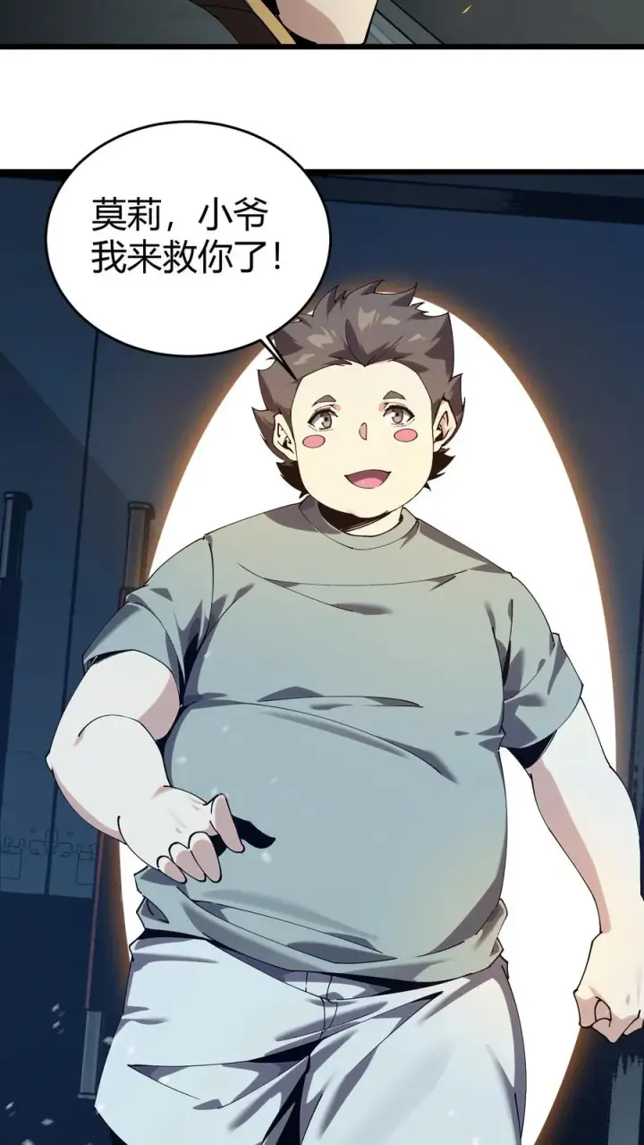 《我在精神病院学斩神》第111话 猎音者图15