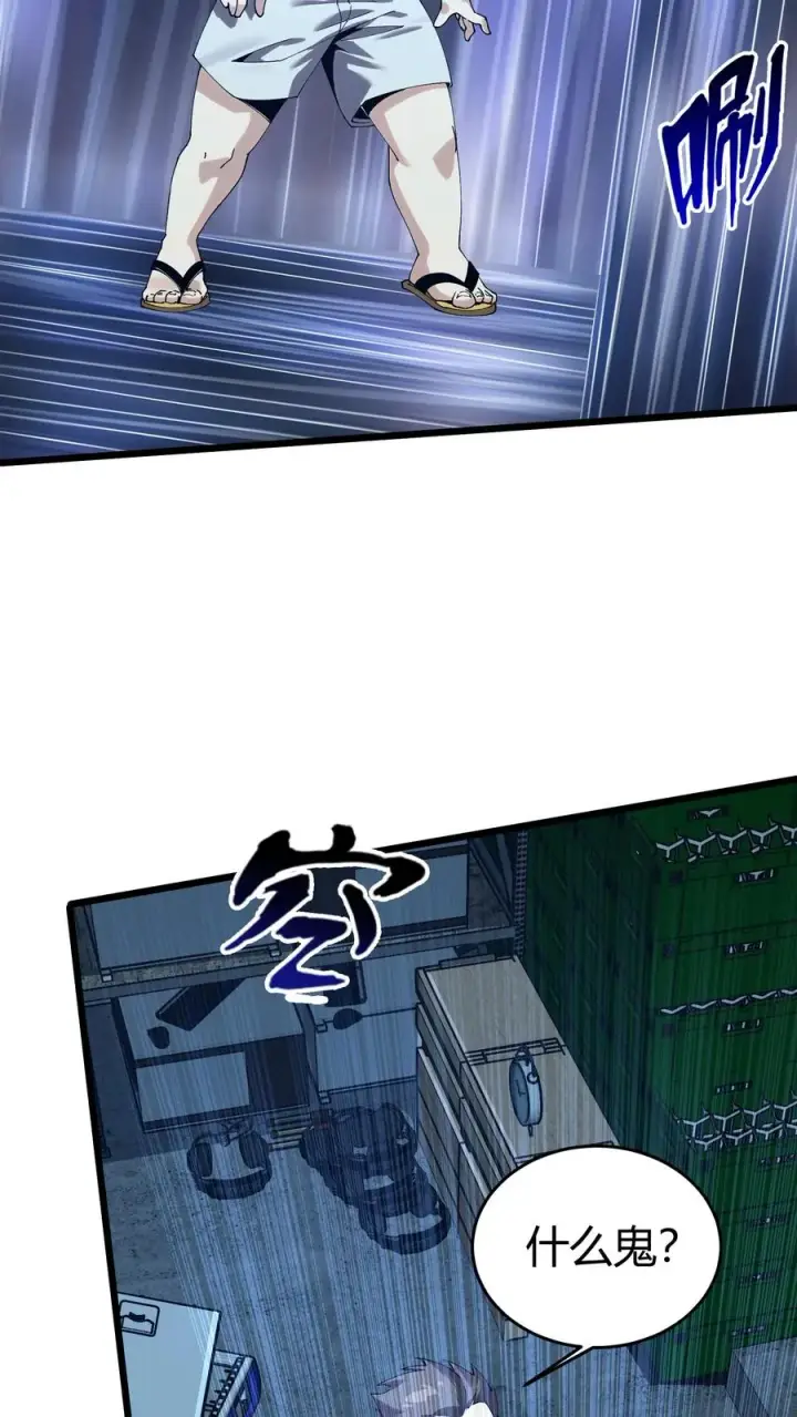 《我在精神病院学斩神》第111话 猎音者图18