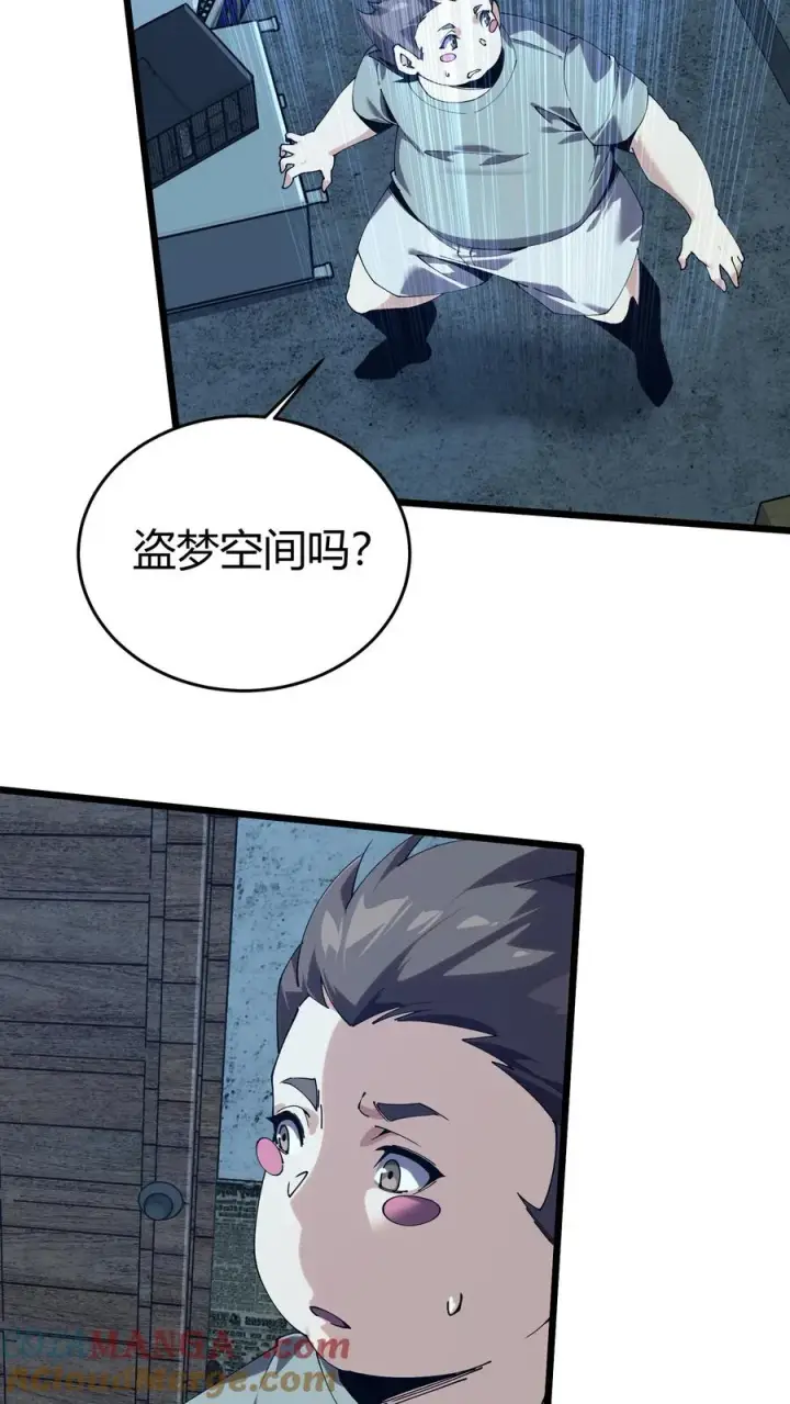 《我在精神病院学斩神》第111话 猎音者图19