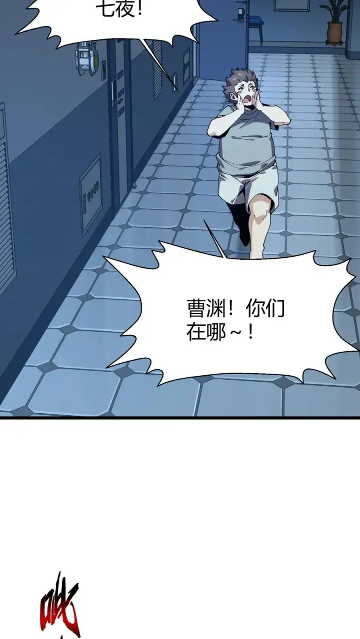 《我在精神病院学斩神》第111话 猎音者图24