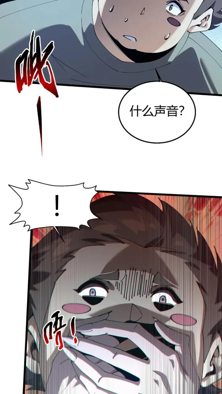 《我在精神病院学斩神》第111话 猎音者图26