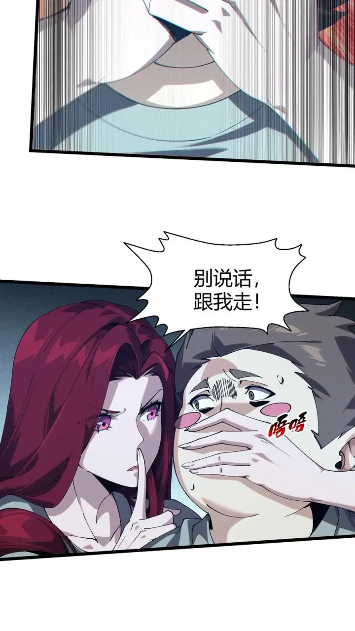 《我在精神病院学斩神》第111话 猎音者图27
