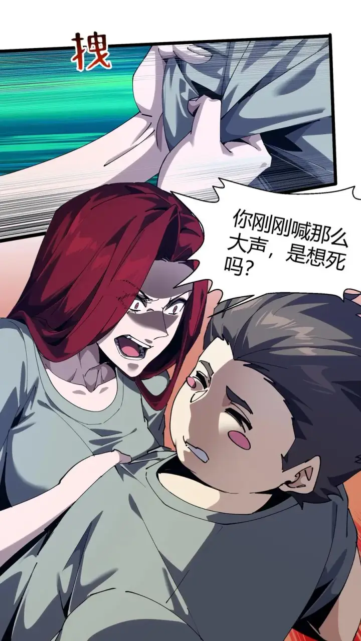 《我在精神病院学斩神》第111话 猎音者图32