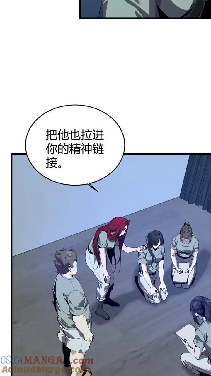 《我在精神病院学斩神》第111话 猎音者图43