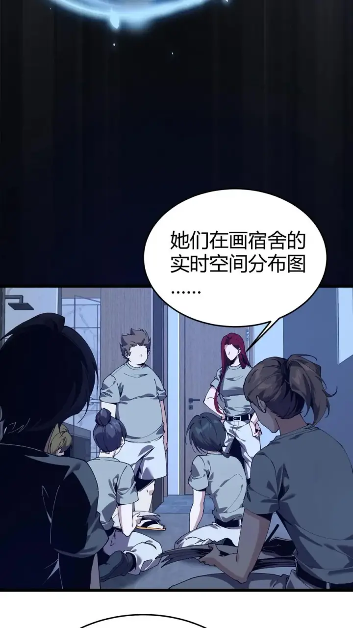 《我在精神病院学斩神》第111话 猎音者图47