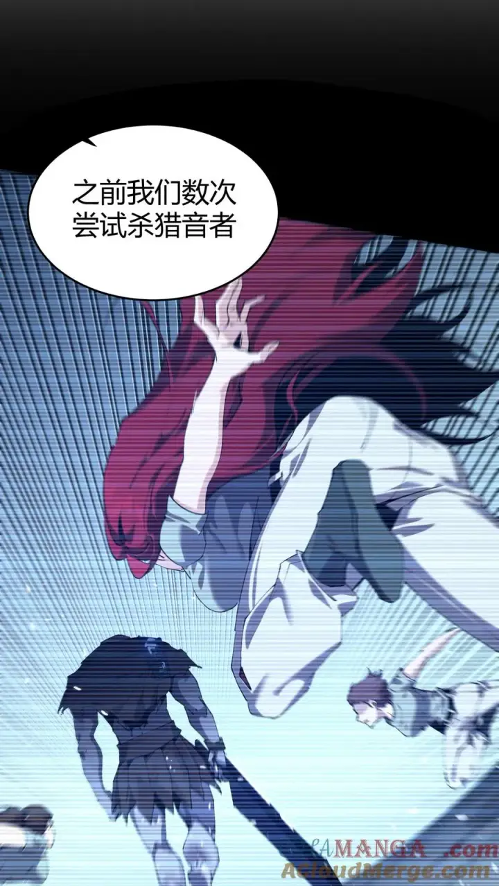 《我在精神病院学斩神》第111话 猎音者图49