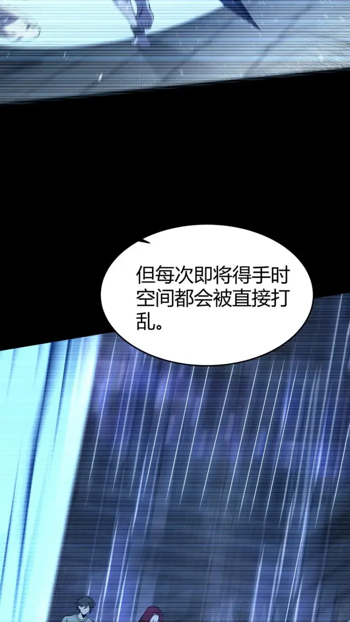 《我在精神病院学斩神》第111话 猎音者图50