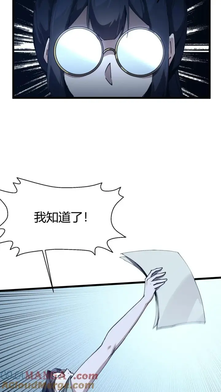 《我在精神病院学斩神》第111话 猎音者图58