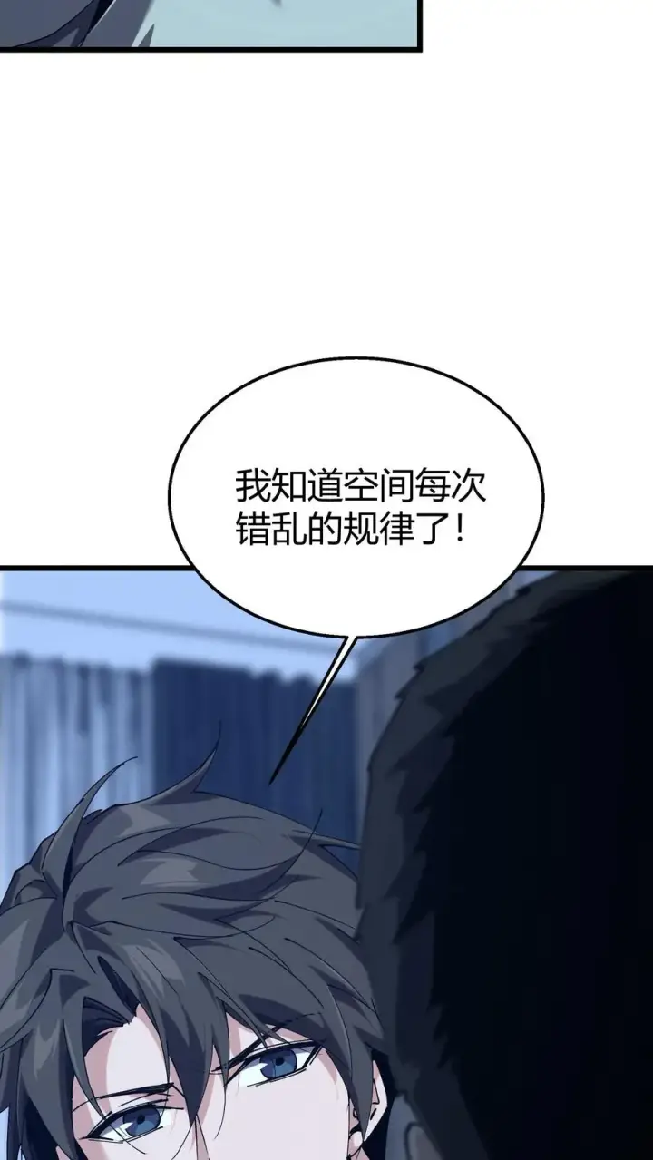 《我在精神病院学斩神》第111话 猎音者图62