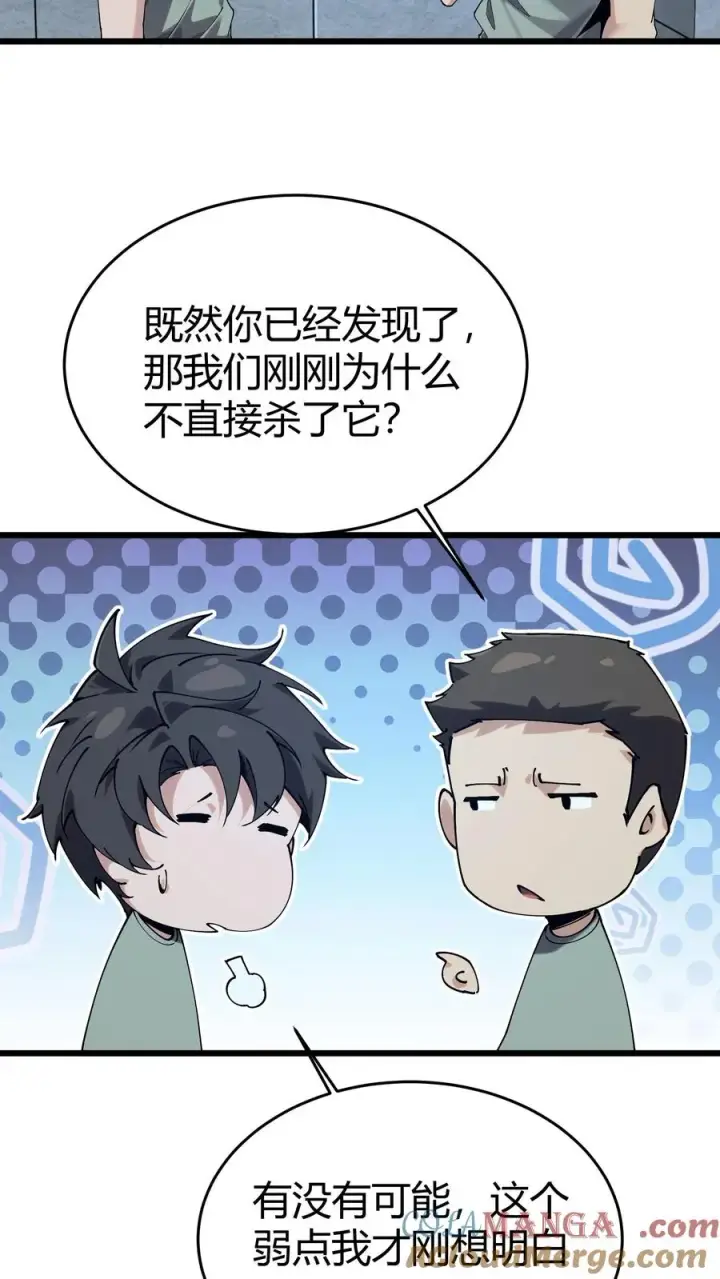 《我在精神病院学斩神》第111话 猎音者图7