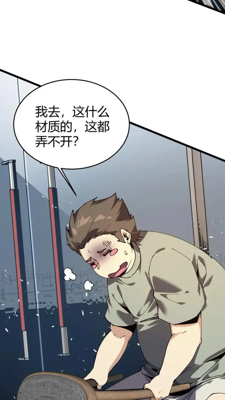 《我在精神病院学斩神》第111话 猎音者图9