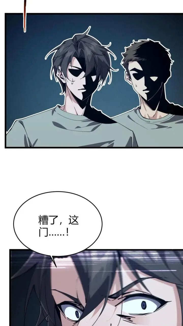 《我在精神病院学斩神》第112话 错乱魔方图12