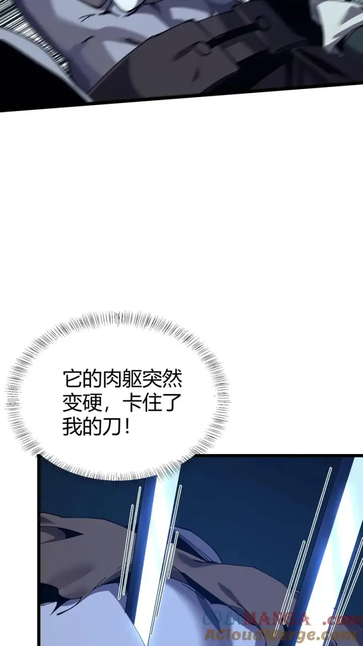 《我在精神病院学斩神》第112话 错乱魔方图22