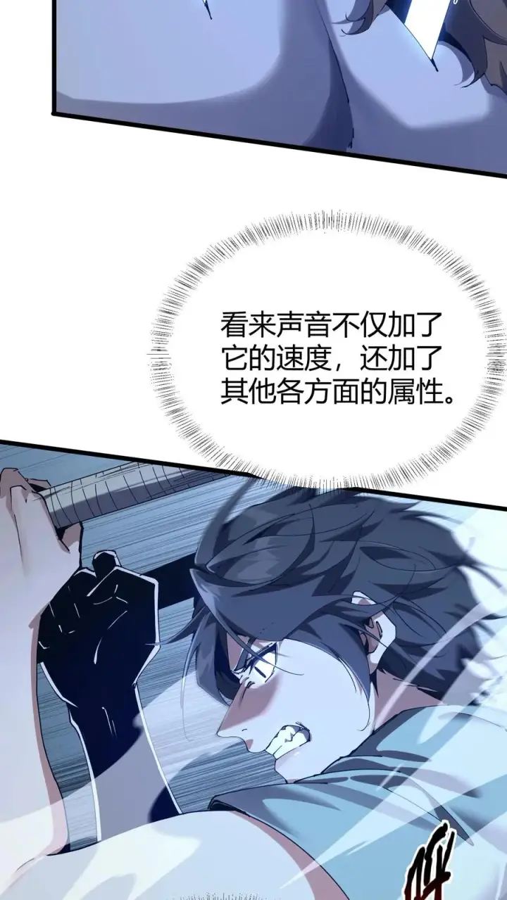 《我在精神病院学斩神》第112话 错乱魔方图23