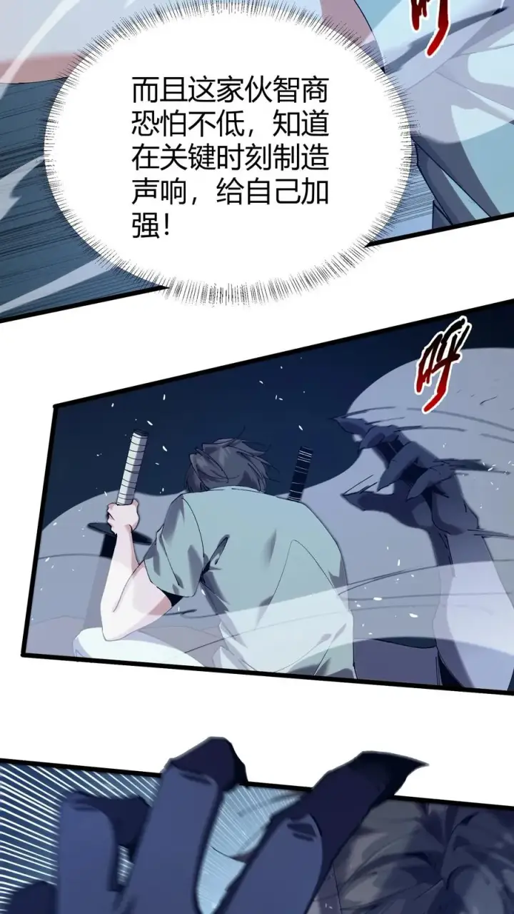 《我在精神病院学斩神》第112话 错乱魔方图24