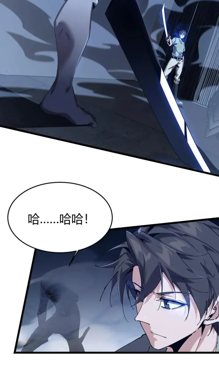 《我在精神病院学斩神》第112话 错乱魔方图30