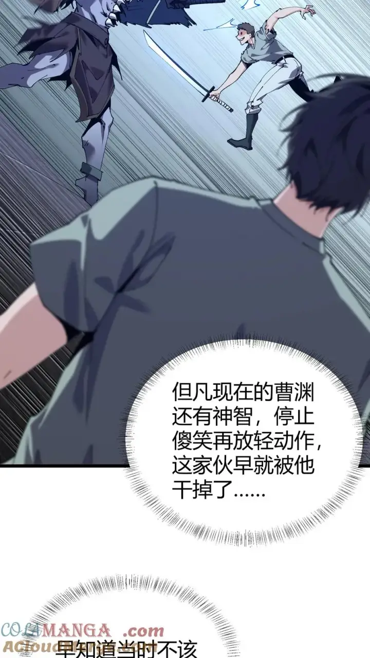 《我在精神病院学斩神》第112话 错乱魔方图34