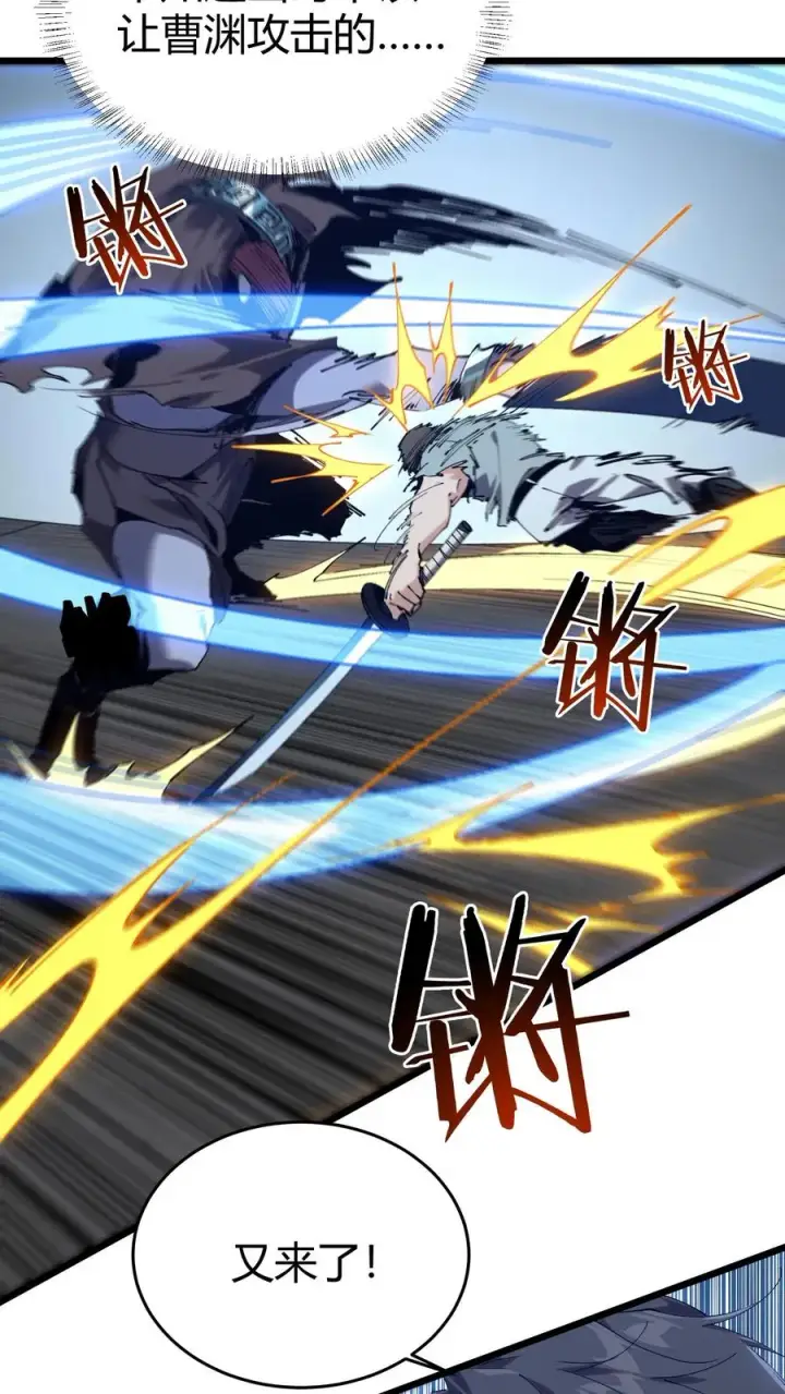 《我在精神病院学斩神》第112话 错乱魔方图35