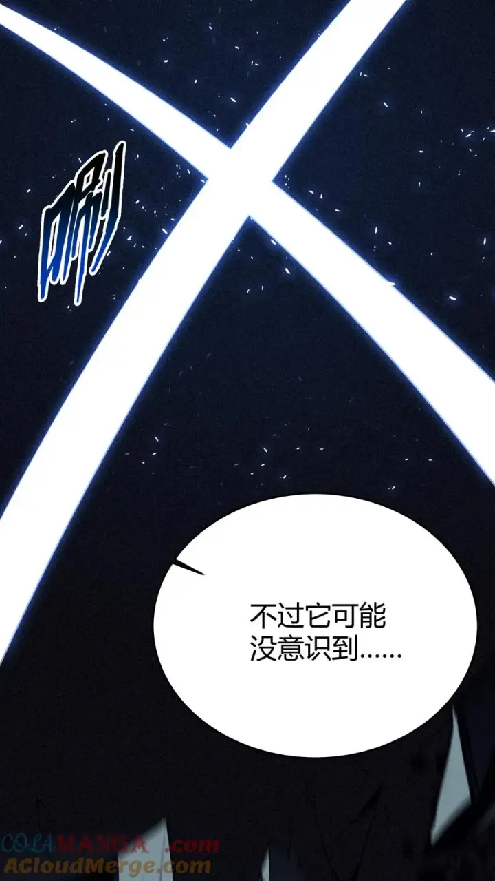 《我在精神病院学斩神》第112话 错乱魔方图40