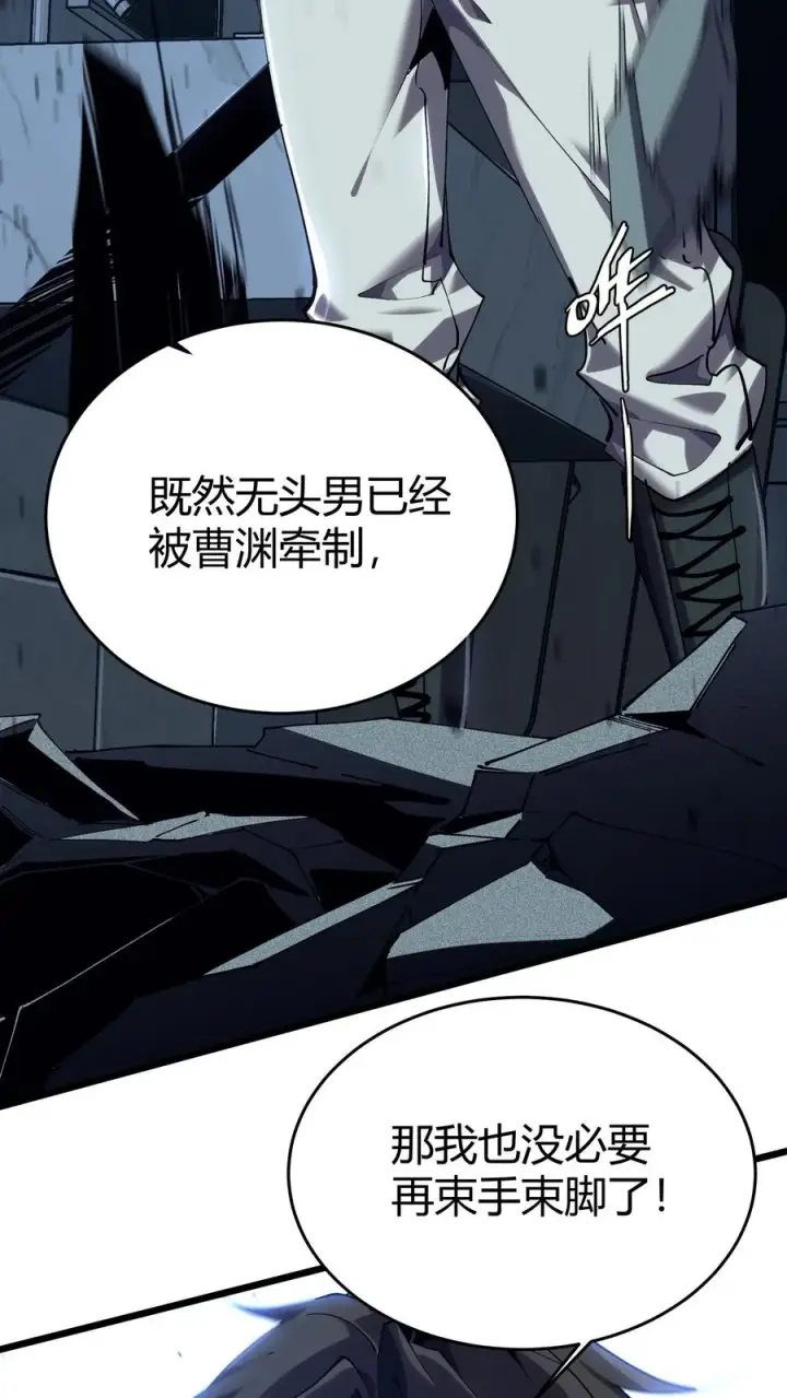 《我在精神病院学斩神》第112话 错乱魔方图42