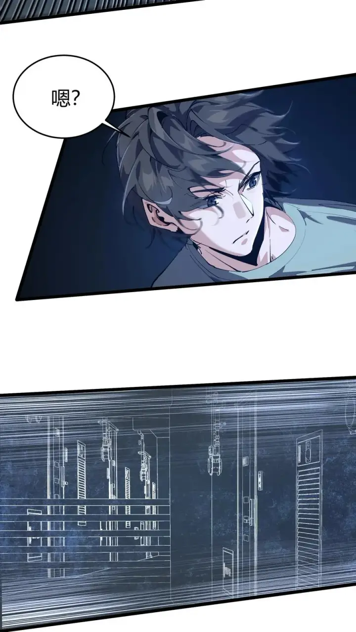 《我在精神病院学斩神》第112话 错乱魔方图45