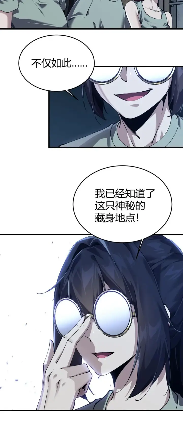 《我在精神病院学斩神》第112话 错乱魔方图56