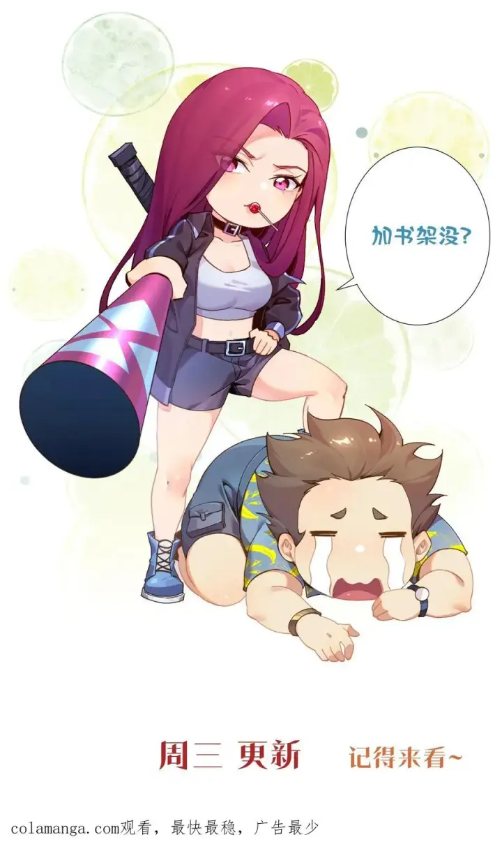 《我在精神病院学斩神》第112话 错乱魔方图57