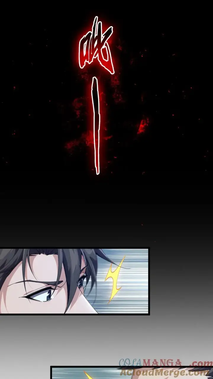 《我在精神病院学斩神》第112话 错乱魔方图7