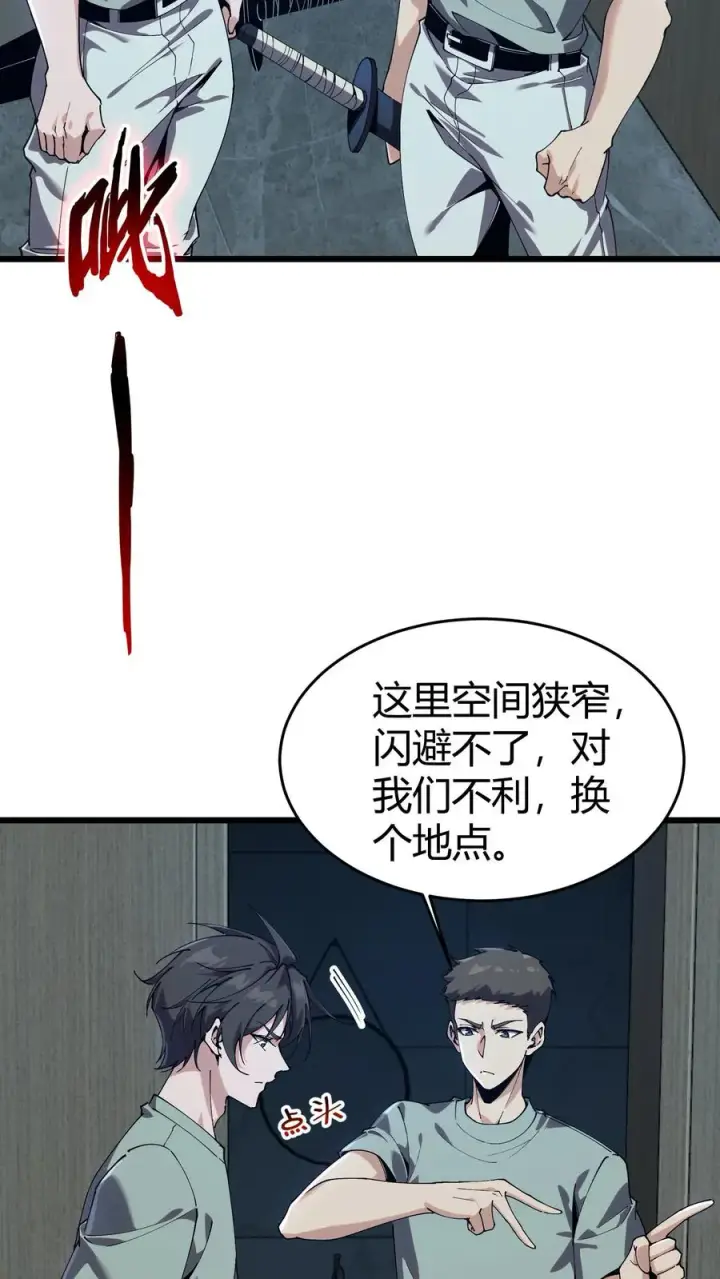 《我在精神病院学斩神》第112话 错乱魔方图9