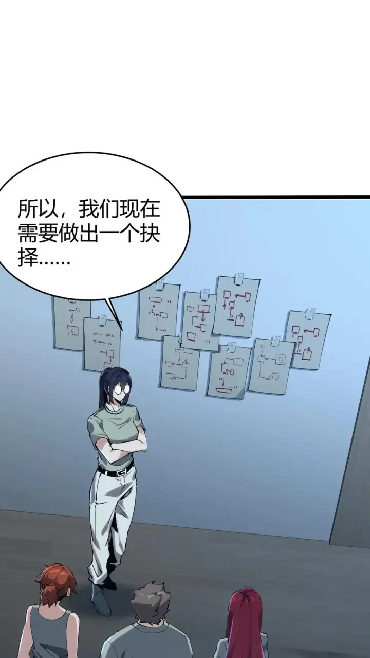《我在精神病院学斩神》第113话 猎杀图2