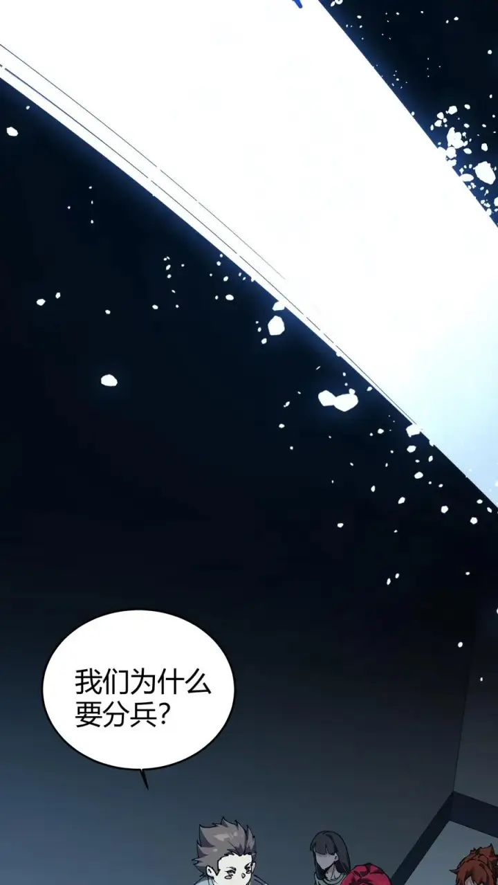 《我在精神病院学斩神》第113话 猎杀图30