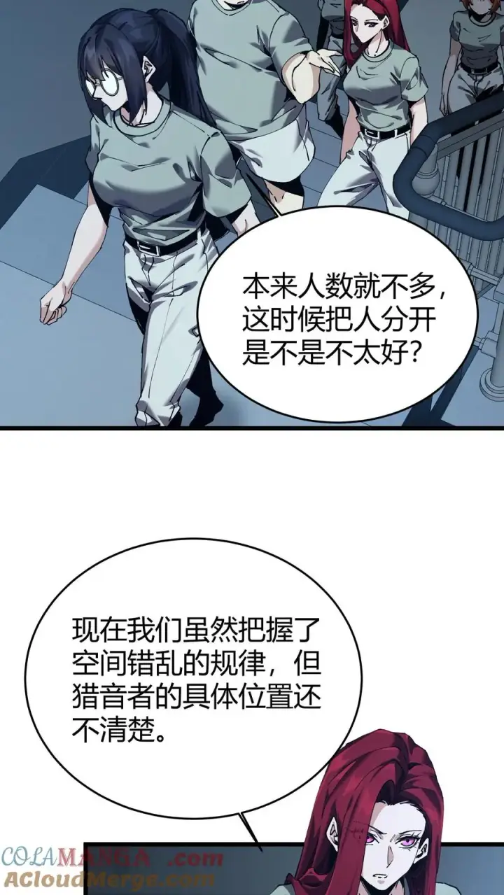 《我在精神病院学斩神》第113话 猎杀图31