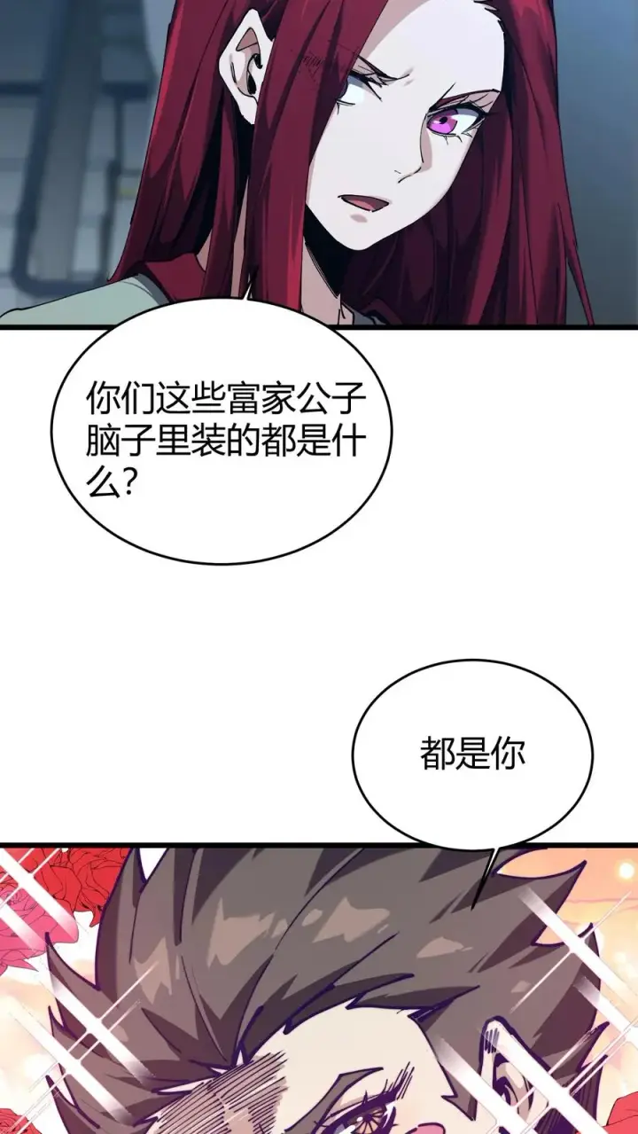 《我在精神病院学斩神》第113话 猎杀图33