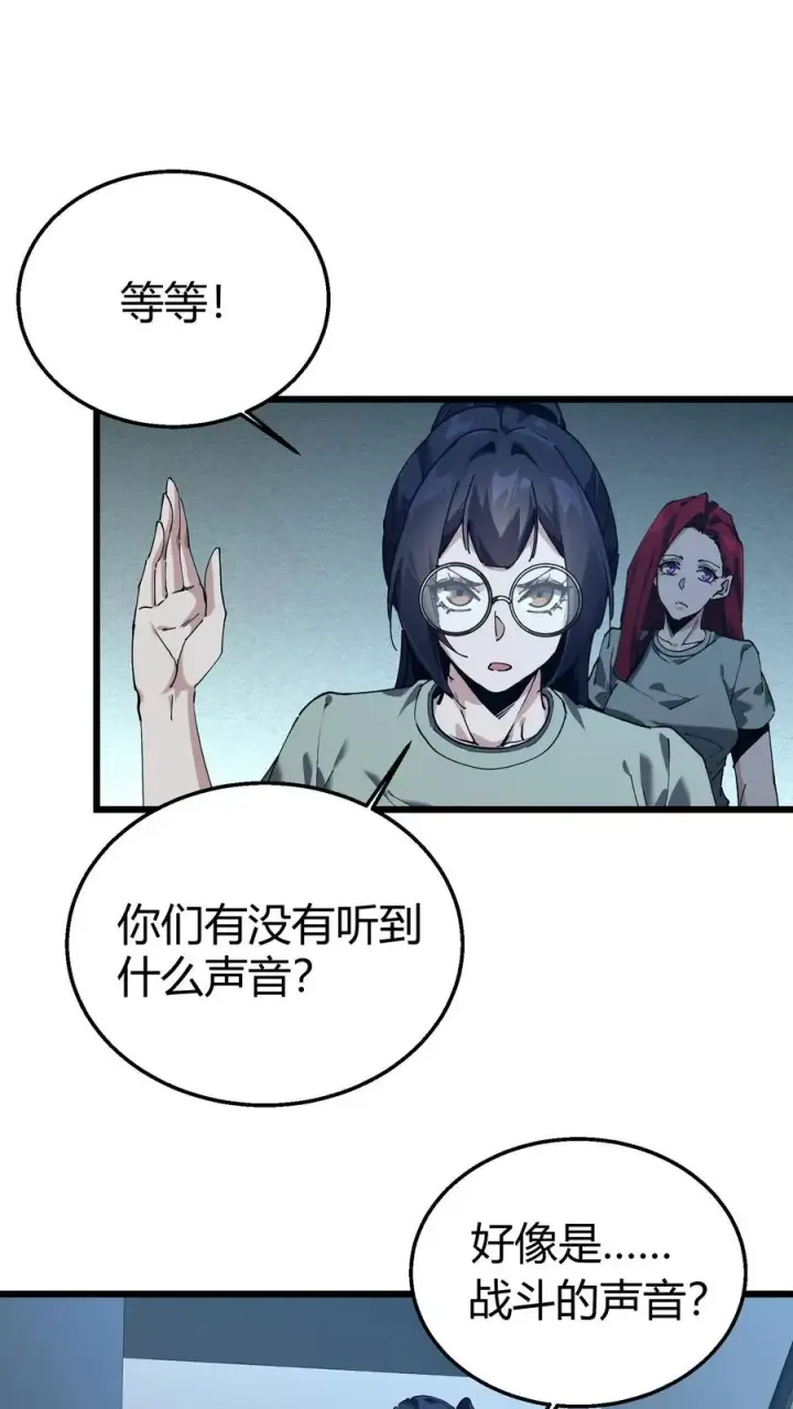 《我在精神病院学斩神》第113话 猎杀图35