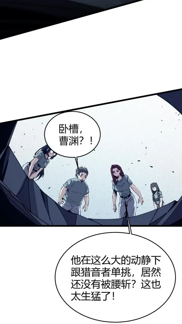 《我在精神病院学斩神》第113话 猎杀图42