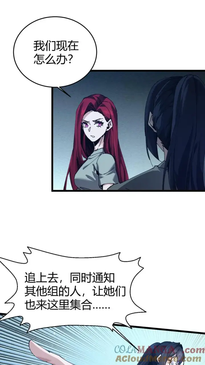 《我在精神病院学斩神》第113话 猎杀图43