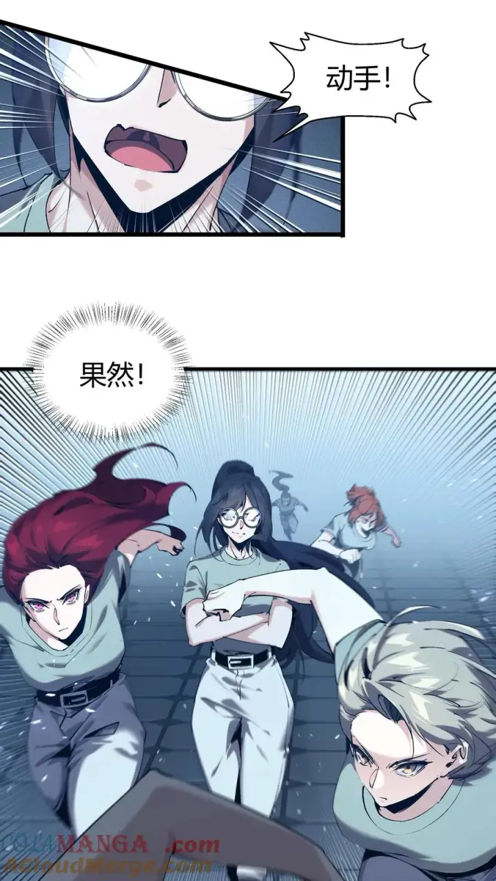 《我在精神病院学斩神》第113话 猎杀图49