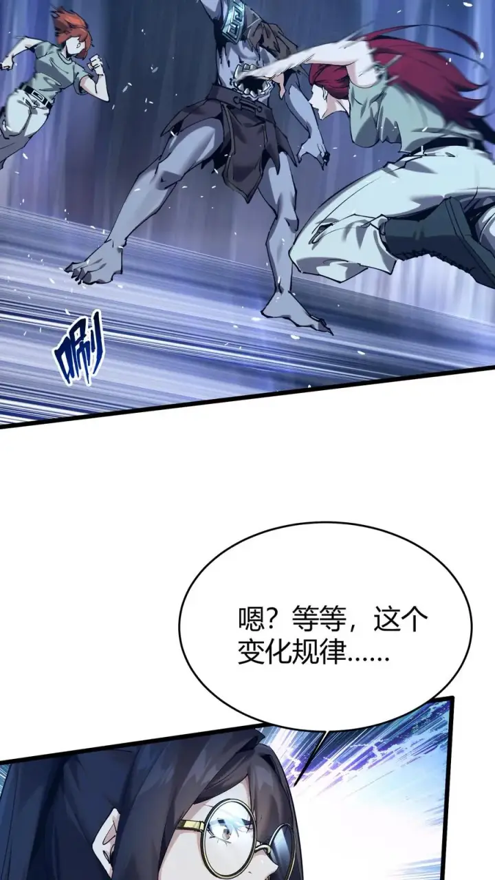 《我在精神病院学斩神》第113话 猎杀图51