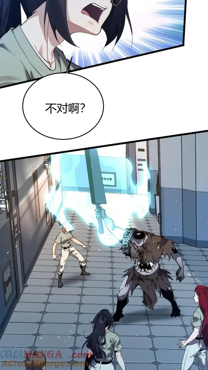 《我在精神病院学斩神》第113话 猎杀图52
