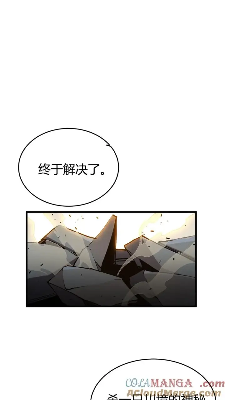 《我在精神病院学斩神》第113话 猎杀图55