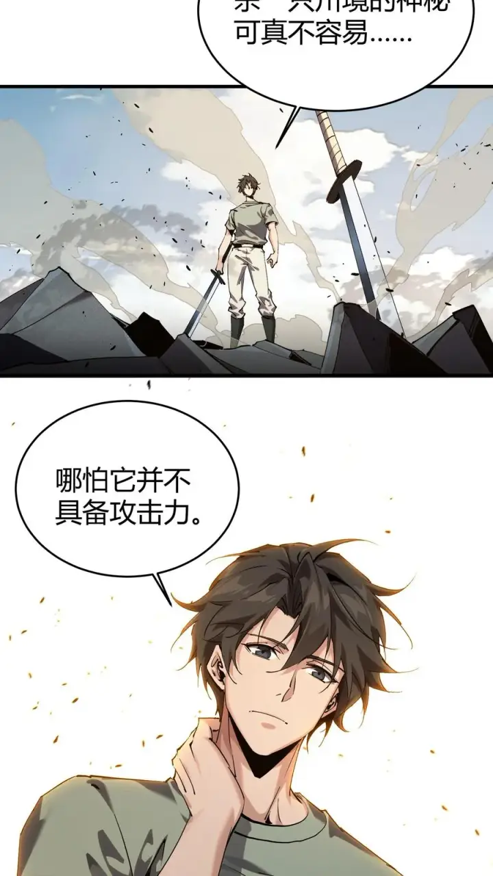 《我在精神病院学斩神》第113话 猎杀图56