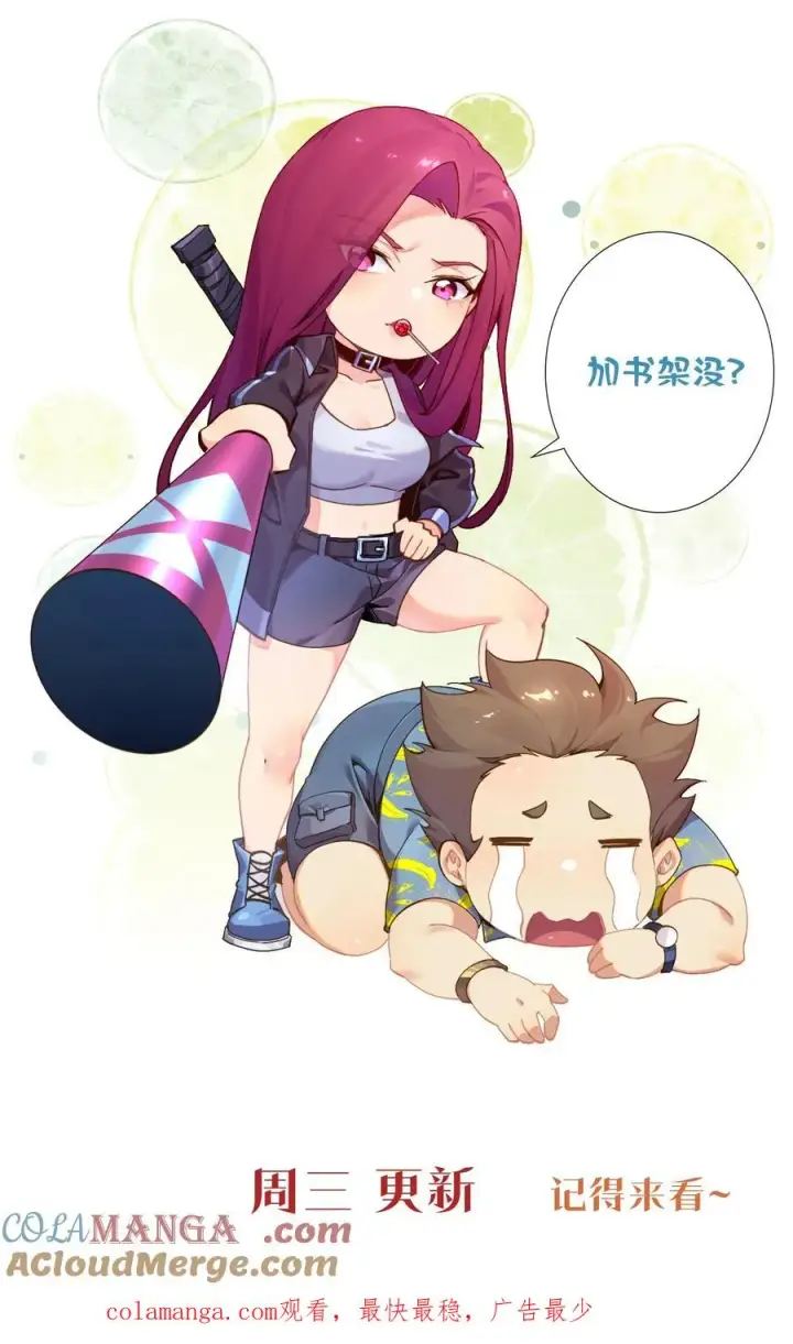 《我在精神病院学斩神》第113话 猎杀图58