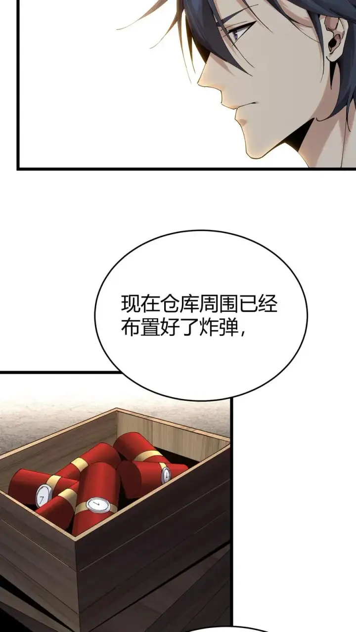 《我在精神病院学斩神》第114话 这只蜘蛛明明超强却过于胆小图12