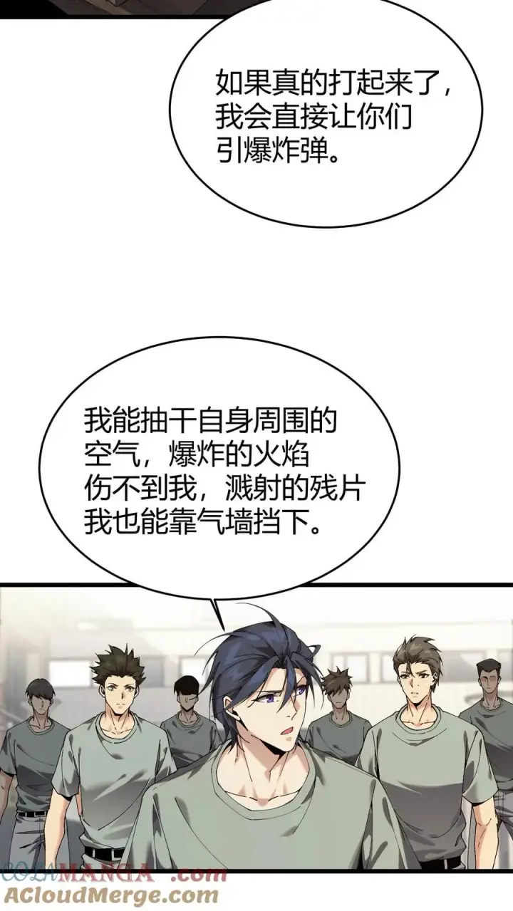 《我在精神病院学斩神》第114话 这只蜘蛛明明超强却过于胆小图13