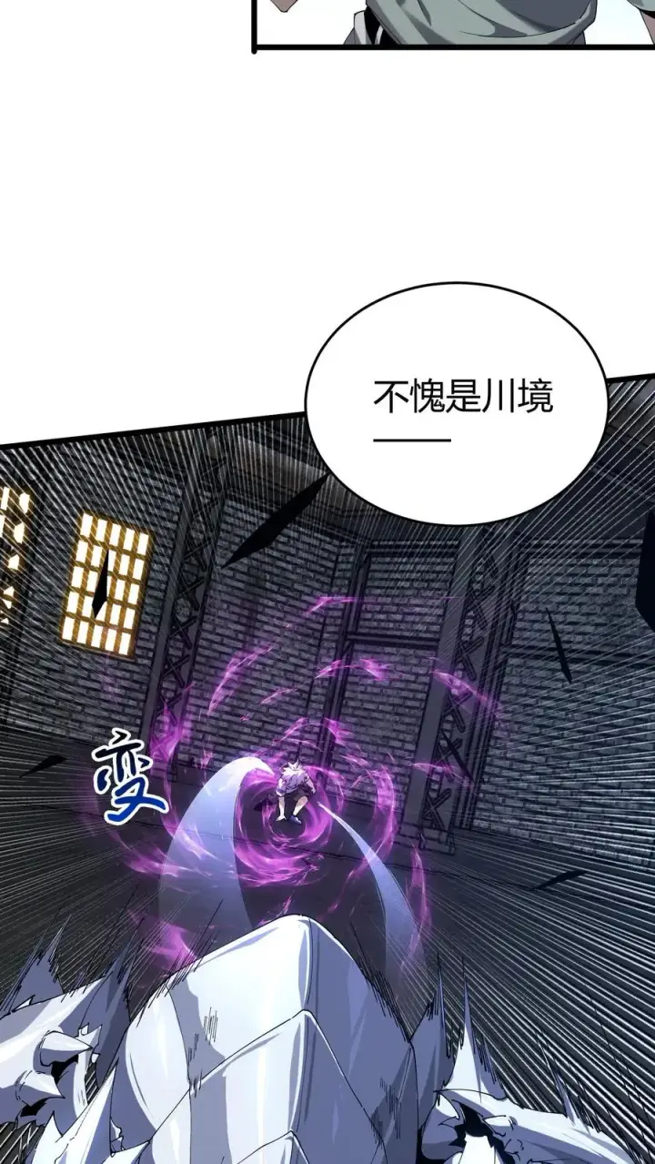 《我在精神病院学斩神》第114话 这只蜘蛛明明超强却过于胆小图23