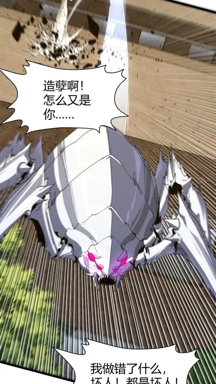 《我在精神病院学斩神》第114话 这只蜘蛛明明超强却过于胆小图26