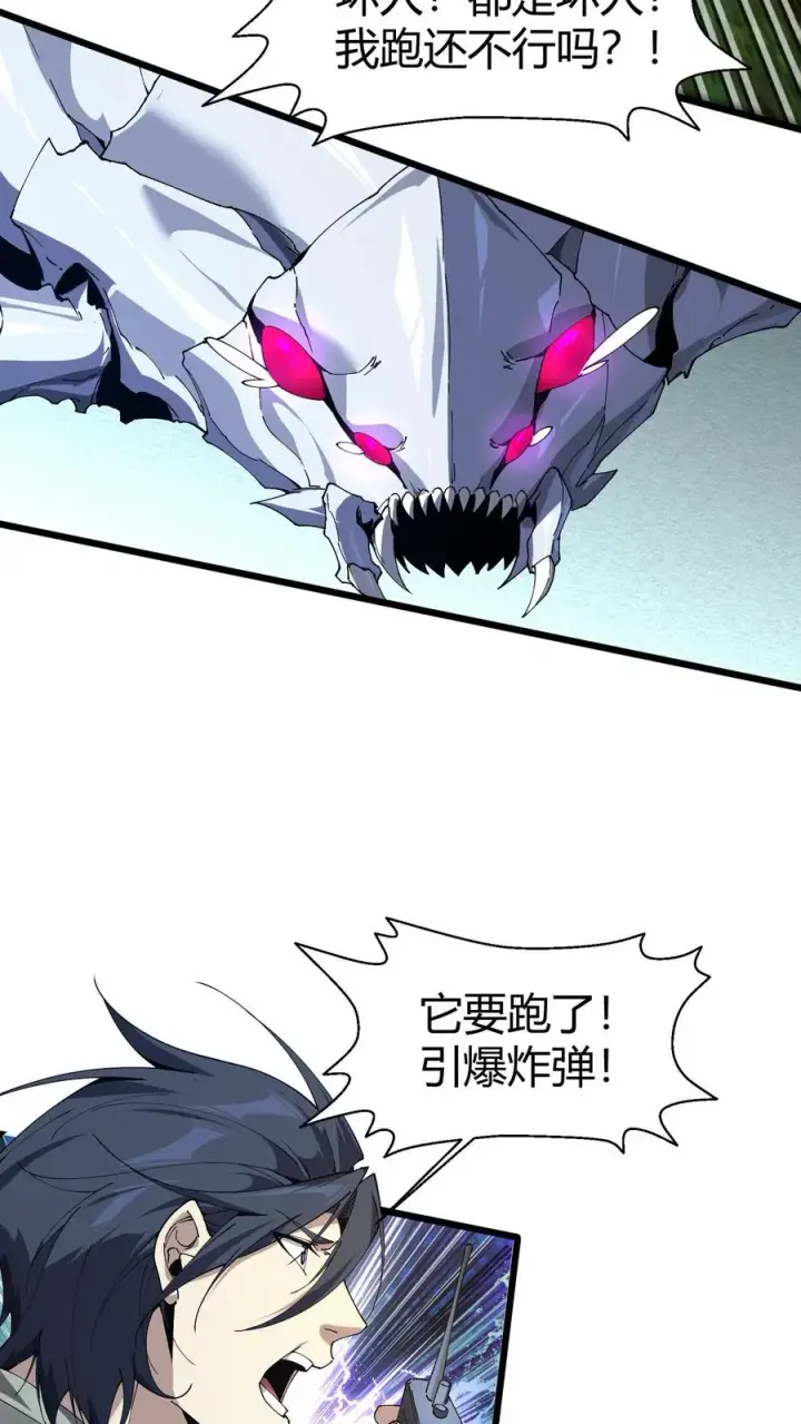 《我在精神病院学斩神》第114话 这只蜘蛛明明超强却过于胆小图27