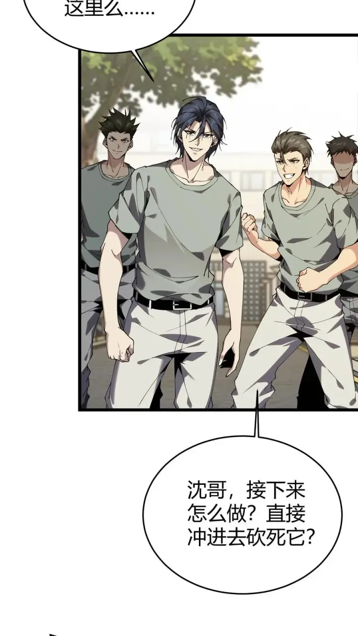 《我在精神病院学斩神》第114话 这只蜘蛛明明超强却过于胆小图3